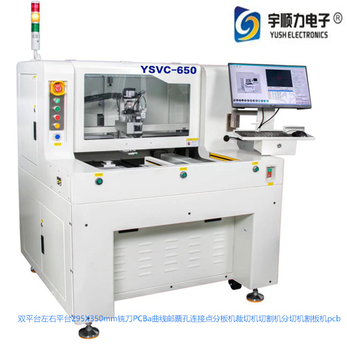 全自動(dòng)PCB切割機(jī)工廠|全自動(dòng)PCB切割機(jī)|全自動(dòng)PCB切割機(jī)廠家