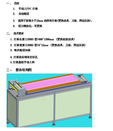 蘇州軟板切割機(jī)專業(yè)直銷切割機(jī)